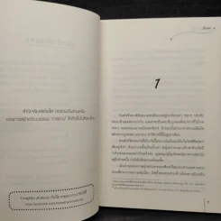 สายใยกลางฝัน - ชั่นเฟย รูปที่ 6