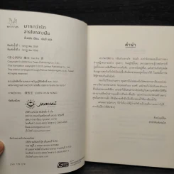 สายใยกลางฝัน - ชั่นเฟย รูปที่ 5