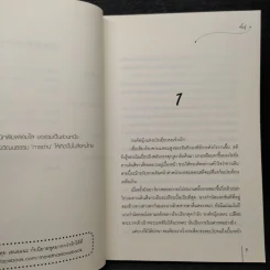 ร้อยรักมเหสี - Zhan Lu (จั้นลู่) รูปที่ 6