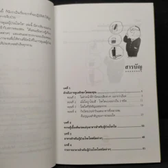 การดูแลผู้ป่วยโรคไต และความรู้ทางโภชนาการสำหรับผู้ป่วยโรคไต - พนิดา กุลประสูติดิลก รูปที่ 6