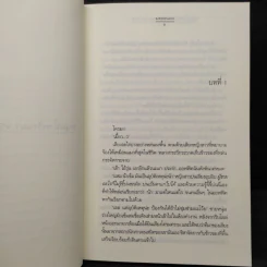 หนุ่มน้ำพริกเผา VS สาวมายองเนส - มดตะนอย รูปที่ 6