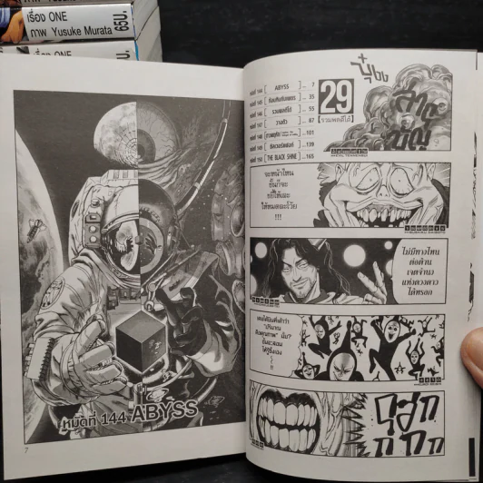 One Punch Man เล่ม 1-29 รูปที่ 6