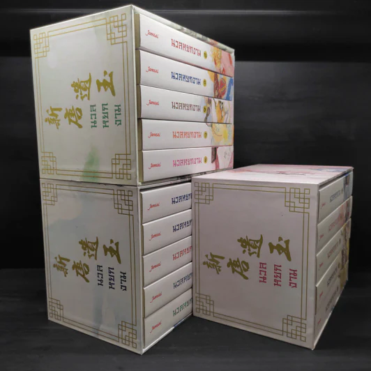 นวลหยกงาม 15 เล่มจบ - ซานเยวี่ยกั่ว รูปที่ 4