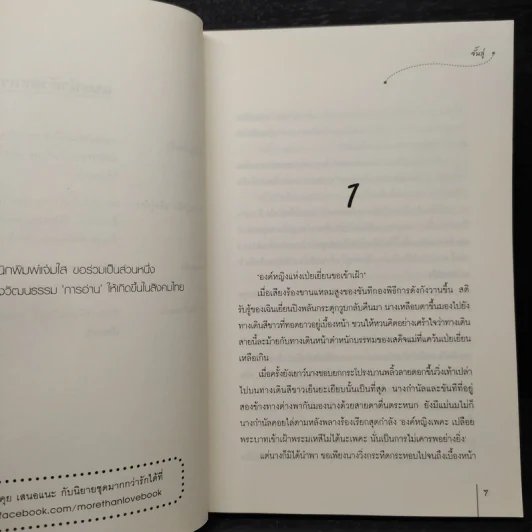 ร้อยรักมเหสี - Zhan Lu (จั้นลู่) รูปที่ 6
