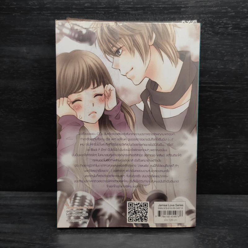 [7's] Idol's Party น่ารักอย่างนี้...บอกทีว่า เลิฟ-เลิฟ - แสตมป์เบอรี่ รูปที่ 2