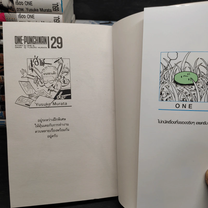 One Punch Man เล่ม 1-29 รูปที่ 5