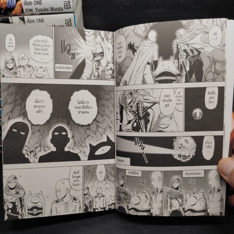 One Punch Man เล่ม 1-29 รูปที่ 7
