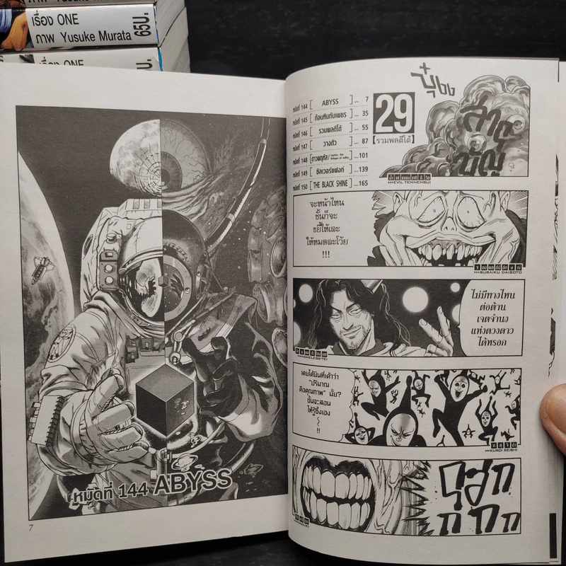 One Punch Man เล่ม 1-29 รูปที่ 6