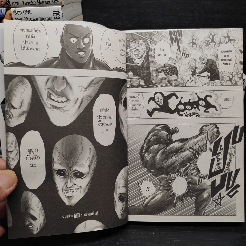 One Punch Man เล่ม 1-29 รูปที่ 8