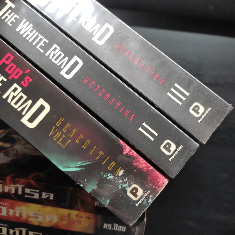 เดอะไวท์โรด The White Road Part 1-2 + Generation 3 ภาค ขายรวม 11 เล่ม - Dr.Pop รูปที่ 6
