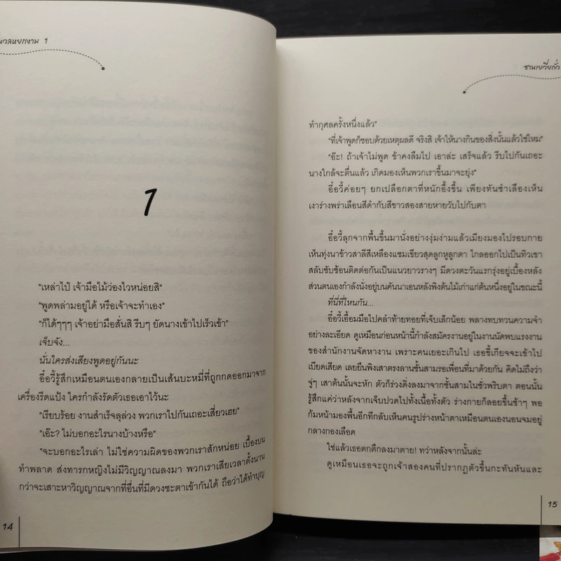นวลหยกงาม 15 เล่มจบ - ซานเยวี่ยกั่ว รูปที่ 7