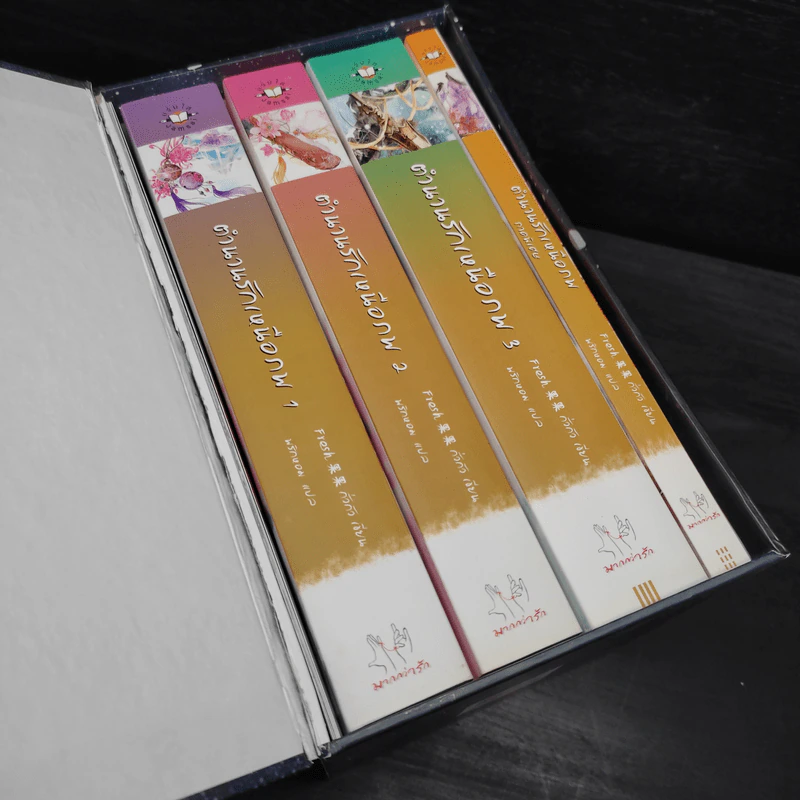 Box Set ตำนานรักเหนือภพ 3 เล่มจบ + ภาคพิเศษ - Fresh Guo Guo (Fresh กั่วกัว) รูปที่ 5