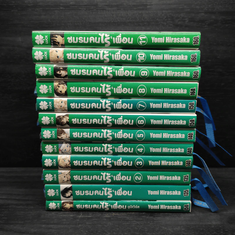 นิยาย ชมรมคนไร้เพื่อน เล่ม 1-11 + ยูนิเวิร์ส รูปที่ 2