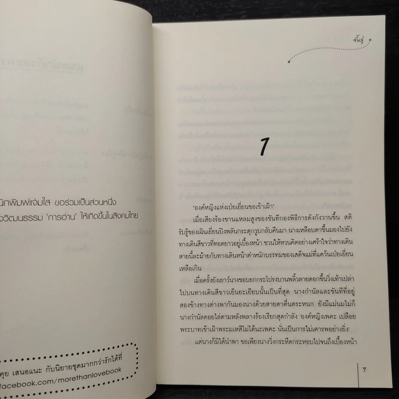 ร้อยรักมเหสี - Zhan Lu (จั้นลู่) รูปที่ 6