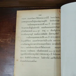 พุทธจริยาประวัติ รูปที่ 12
