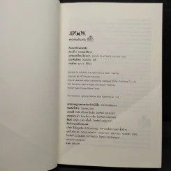 คินดะอิจิยอดนักสืบ ตอนที่ 3 บทเพลงปีศาจ - โยโคมิโซะ เซชิ รูปที่ 5