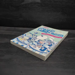 ซุกสุข รวมเล่ม - สุรศักดิ์ กาญจนภูษิต รูปที่ 4