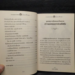 เจ้าจอมหม่อมราชวงศ์สดับ พระสนมเอก 5 แผ่นดิน - เปรม ปุรฉัตรีย์ รูปที่ 7