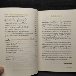 อึส่องโรค - นพ.บรรจบ ชุณหสวัสดิกุล รูปที่ 6