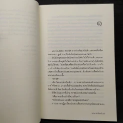 แสงหาญฟ้า - มาลา คำจันทร์ รูปที่ 6