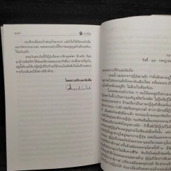 ฉากญี่ปุ่น - คึกฤทธิ์ ปราโมช รูปที่ 8