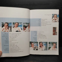 จากกระดานสู่กระดาษ - อ.ปิง ดาว้องก์ รูปที่ 5