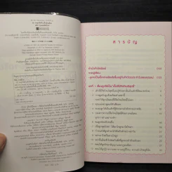 60 กลยุทธ์สร้างเด็กอัจฉริยะ ฉบับ คุณแม่มือโปร - Katsuhiko SHIMIZU (คะซุฮิโกะ ชิมิซุ) รูปที่ 5