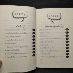 ถึงใครจะว่าไม่เอาถ่าน แต่ขอโทษที เอาดีได้แน่นอน - อชิรญา รูปที่ 6