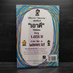 ถึงใครจะว่าไม่เอาถ่าน แต่ขอโทษที เอาดีได้แน่นอน - อชิรญา รูปที่ 2
