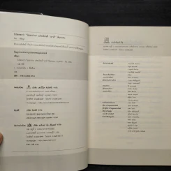 ถึงใครจะว่าไม่เอาถ่าน แต่ขอโทษที เอาดีได้แน่นอน - อชิรญา รูปที่ 5