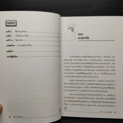 Rich Dad Poor Dad พ่อรวยสอนลูก - Robert T. Kiyosaki รูปที่ 7