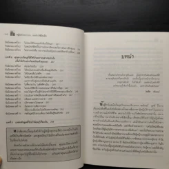 หญิงเก่งอยากรวย เธอต้องใช้เงินเป็น รูปที่ 8