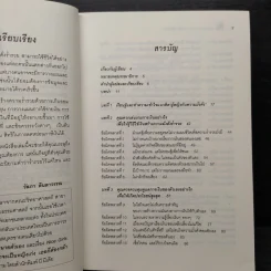 หญิงเก่งอยากรวย เธอต้องใช้เงินเป็น รูปที่ 6