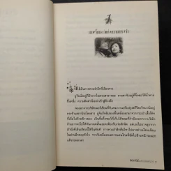 Winter Love Song เพลงรักในสายลมหนาว - คิมอุนฮีและยุนอุนกวง รูปที่ 6
