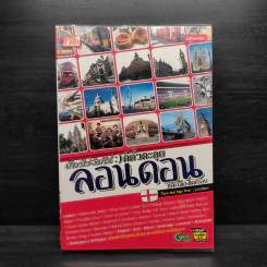 เที่ยวไม่ง้อทัวร์ ตีตั๋วตะลุยลอนดอน และเมืองโดยรอบ