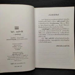 โอล่า อเมริกาใต้ - ว.สุรพลพิเชฏฐ์ รูปที่ 5