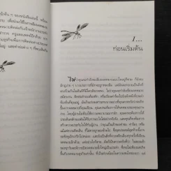 เขียนจดหมายภาษาอังกฤษด้วยตัวเอง - สมลักษณ์ สว่างโรจน์ รูปที่ 7