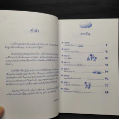 พูดอังกฤษง่ายๆให้ฝรั่ง Get - ณวรา อลิน รูปที่ 5