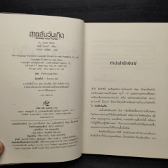 สายลับวันเกิด Birthday Party Murder - เลสลี่ ไมเออร์ รูปที่ 5