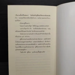 สายลับวันเกิด Birthday Party Murder - เลสลี่ ไมเออร์ รูปที่ 7