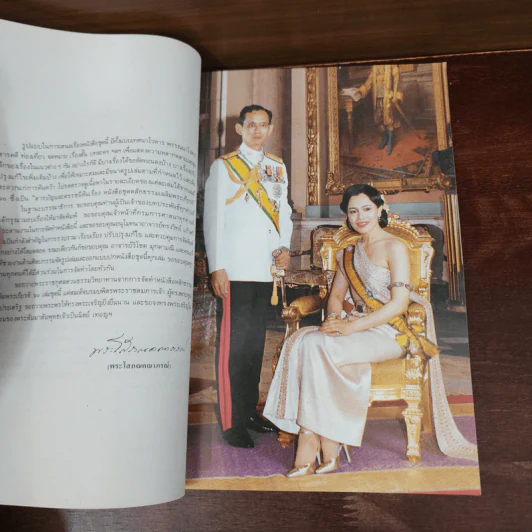 ประวัติศาสตร์พระพุทธศาสนา เล่ม 10 - นายทรงวิทย์ แก้วศรี รูปที่ 10