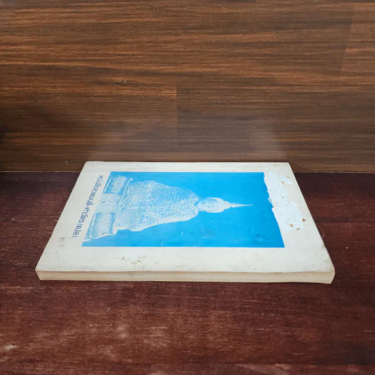 หนังสือสวดมนต์-ทำวัตร (แปล) รูปที่ 3