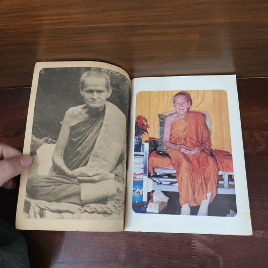 อนุสรณ์งานพระราชทานเพลิงศพ หลวงปู่ขาว อนาลโย รูปที่ 9