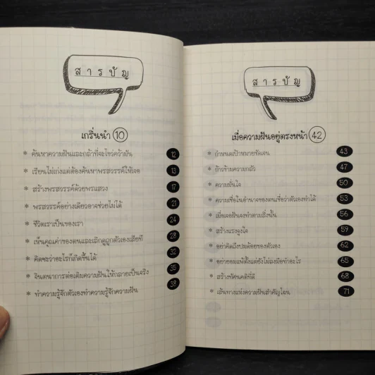 ถึงใครจะว่าไม่เอาถ่าน แต่ขอโทษที เอาดีได้แน่นอน - อชิรญา รูปที่ 6