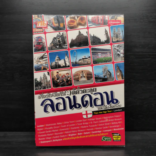 เที่ยวไม่ง้อทัวร์ ตีตั๋วตะลุยลอนดอน และเมืองโดยรอบ รูปที่ 1