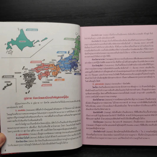 JR Pass ใบเดียวเที่ยวทั่วญี่ปุ่น รูปที่ 7