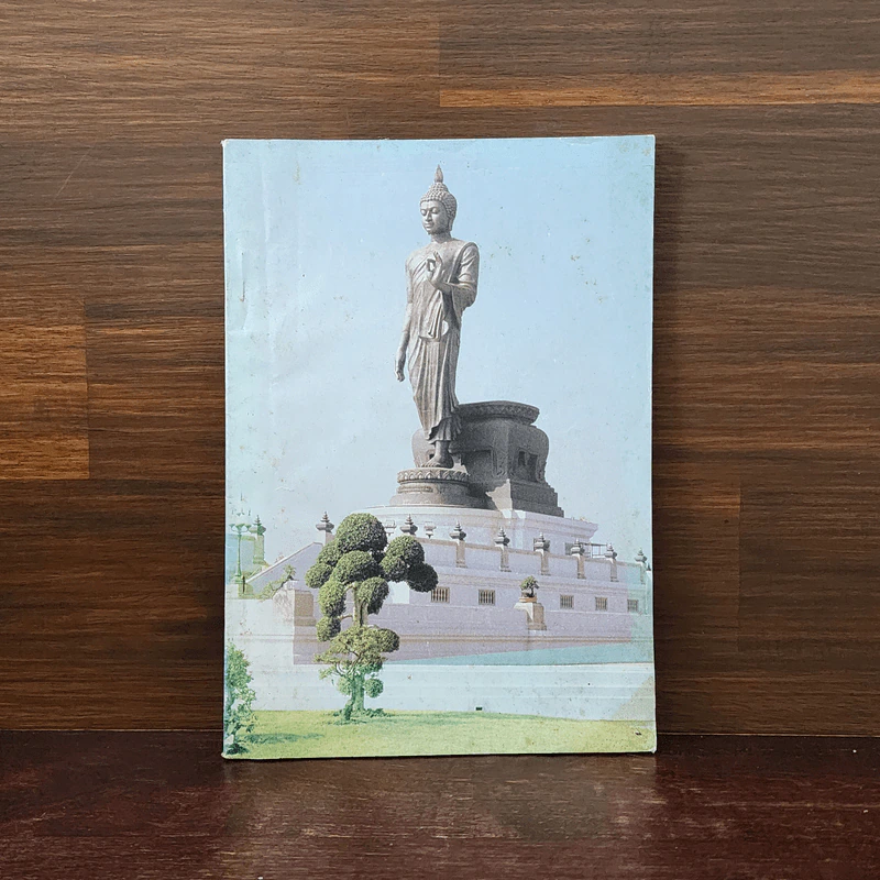 พุทธจริยาประวัติ รูปที่ 1