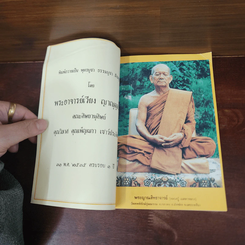 หลวงพ่อขาว วัดเทพพิทักษ์ปุณณาราม รูปที่ 7