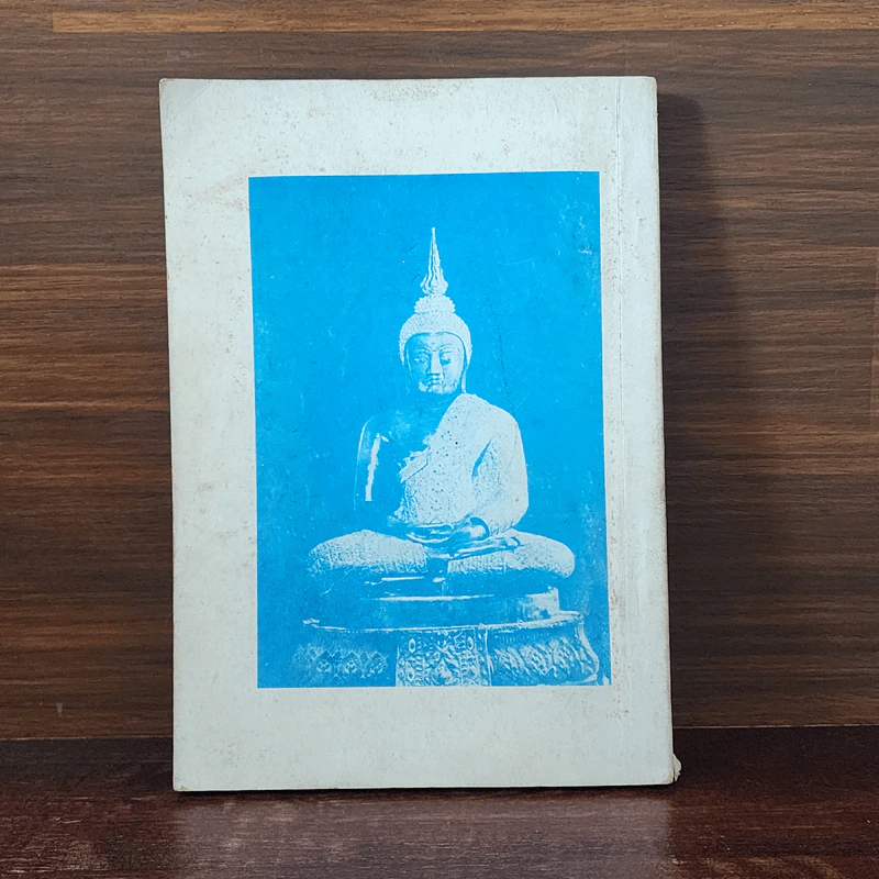 หนังสือสวดมนต์-ทำวัตร (แปล) รูปที่ 6