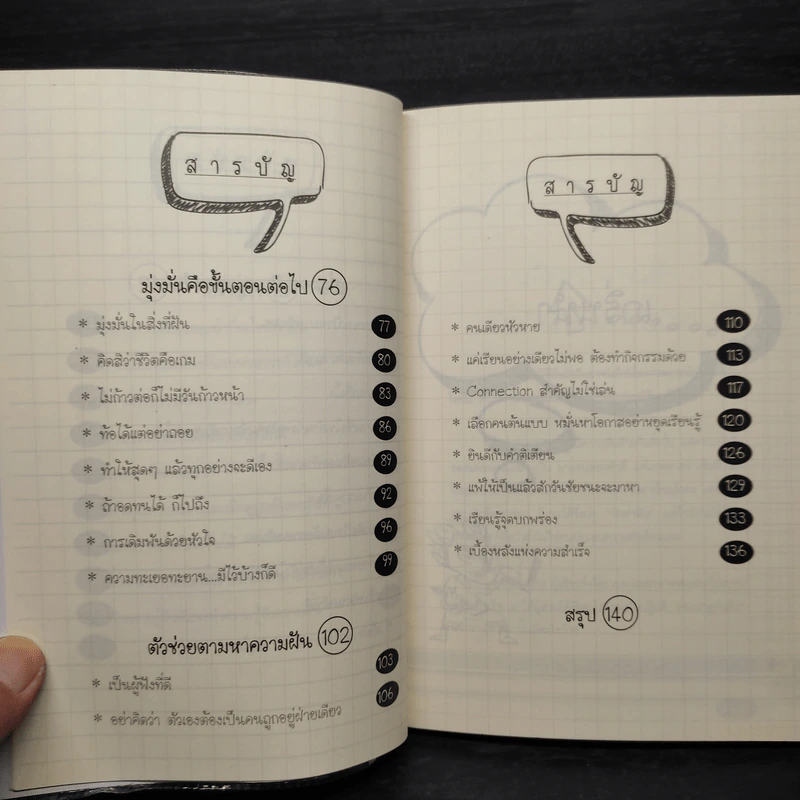 ถึงใครจะว่าไม่เอาถ่าน แต่ขอโทษที เอาดีได้แน่นอน - อชิรญา รูปที่ 7